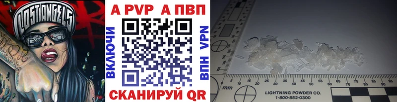 где найти наркотики  Шуя  A-PVP VHQ 