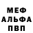 МЕТАДОН кристалл Beto Lee