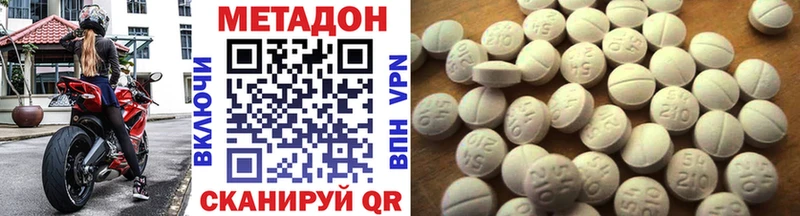 МЕТАДОН VHQ  что такое наркотик  Шуя 